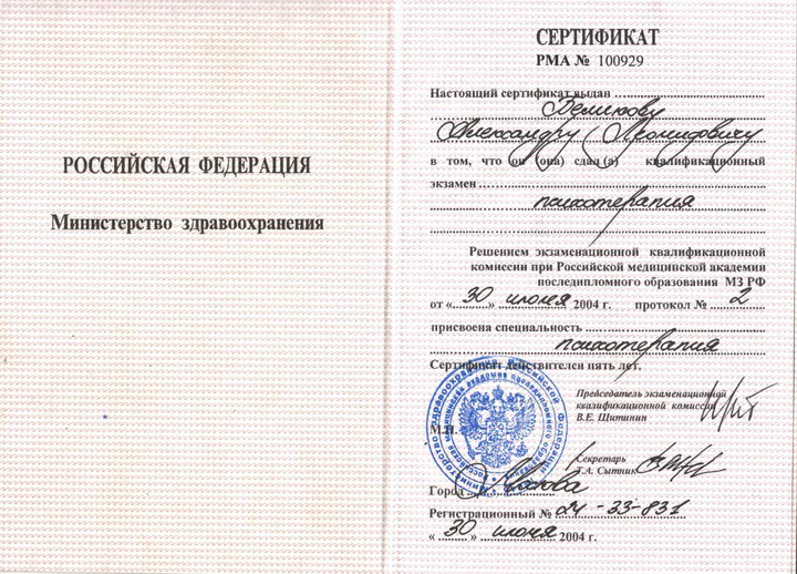 Дополнительный документ 5