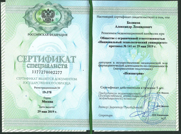 Дополнительный документ 8