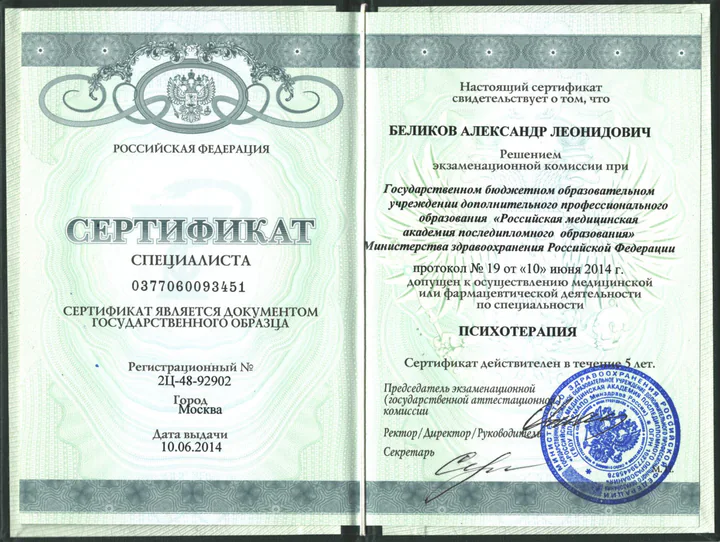 Дополнительный документ 6