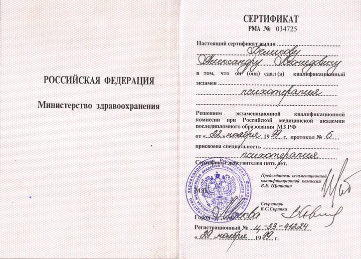 Дополнительный документ 4