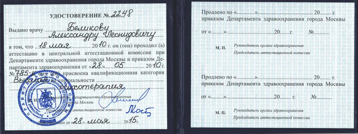 Дополнительный документ 7